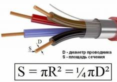 Расчет по току, мощности, назначению